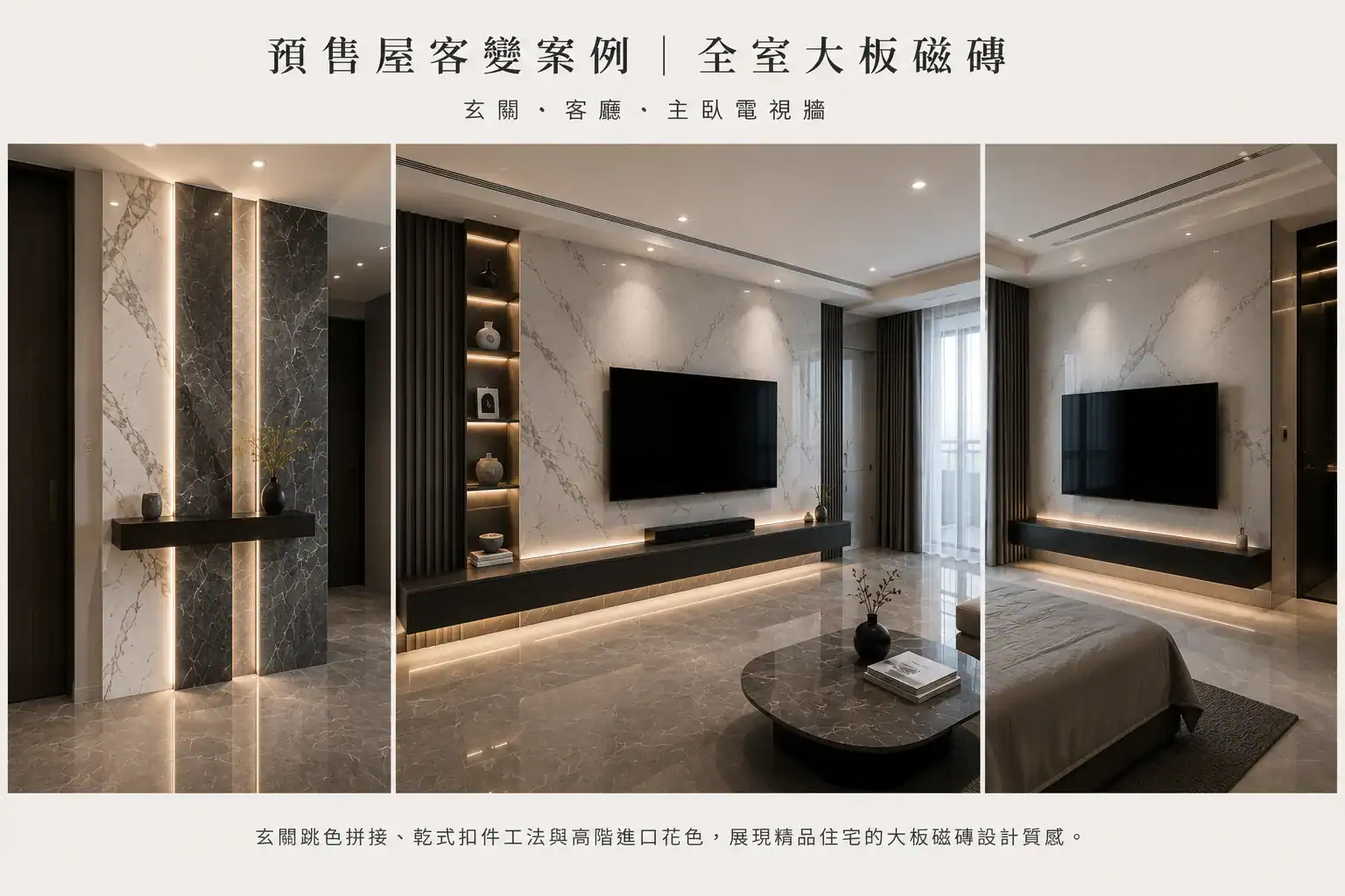 大板磚